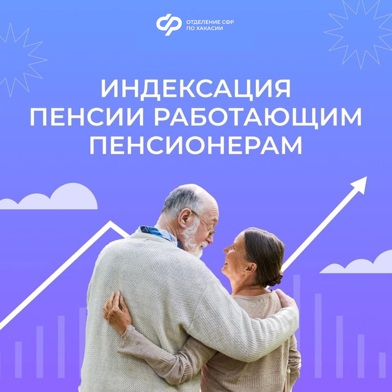 Индексация работающим пенсионерам.jpg