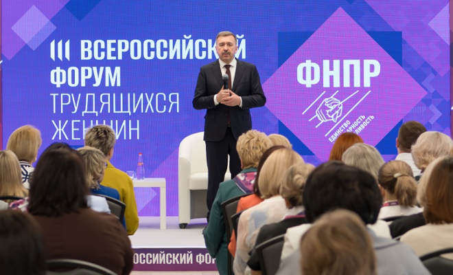 Форум-трудящихся-женщин-660x400.png