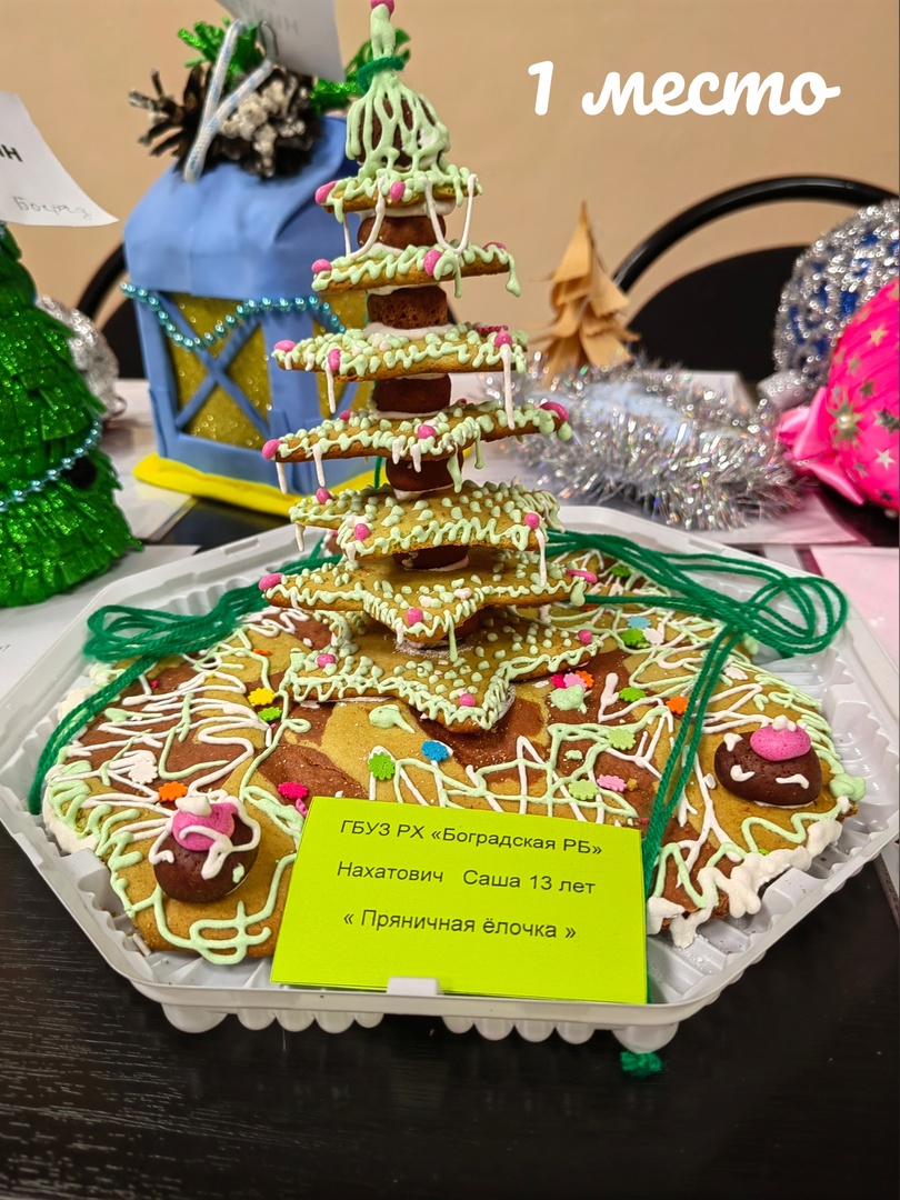 1 место елка.jpg