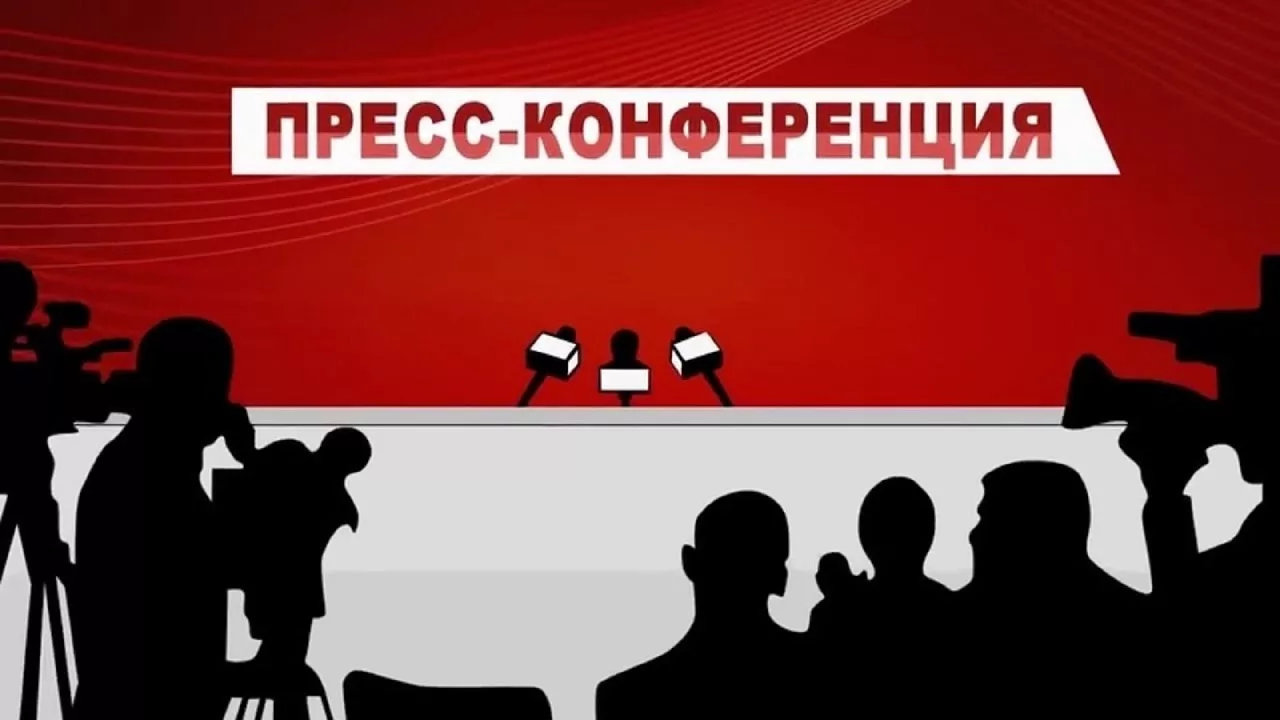 пресс-конференция.webp