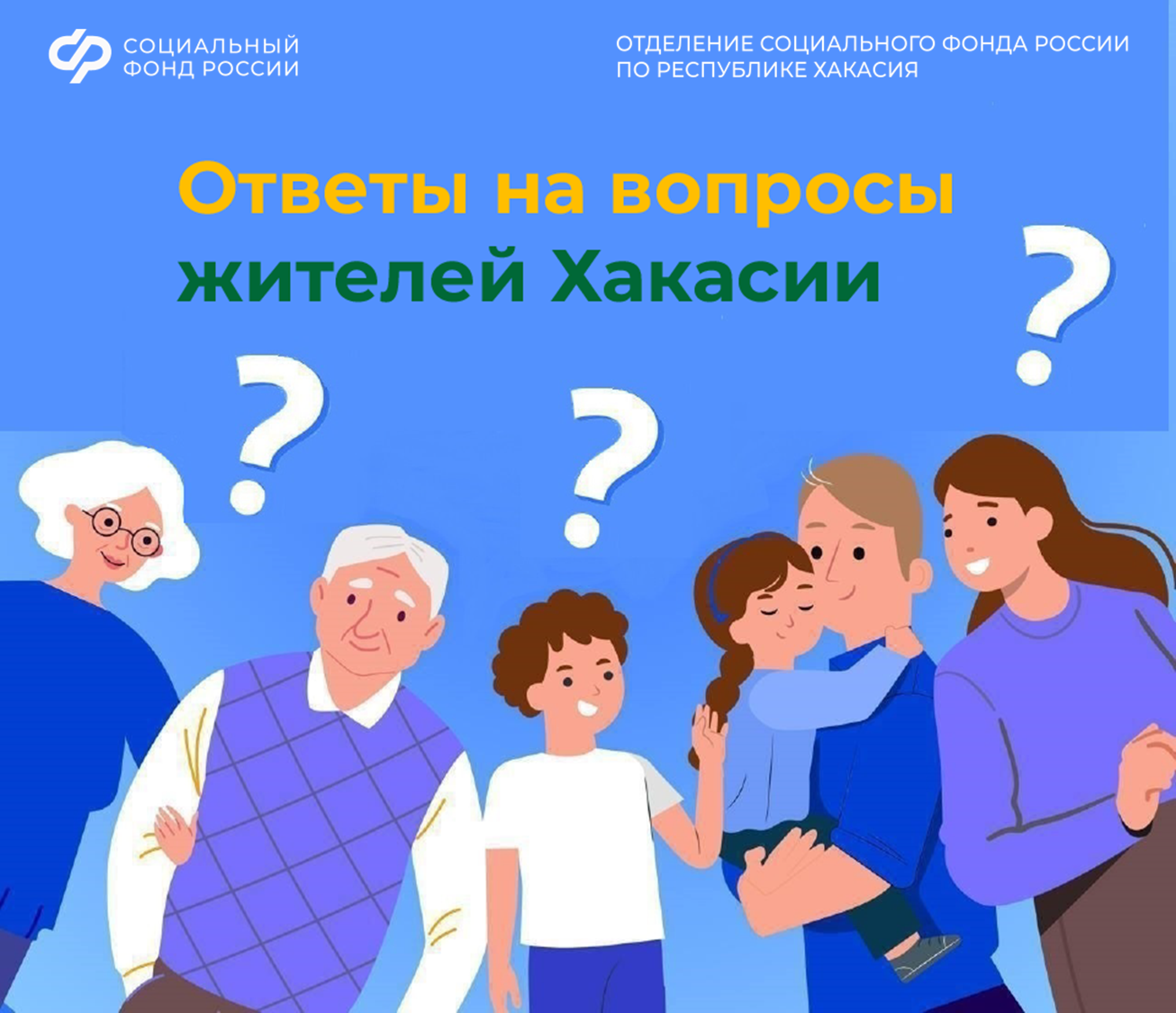 Ответы на вопросы (3).jpg