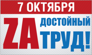 Баннер-на-сайт-7-октября-2022-300x179.png