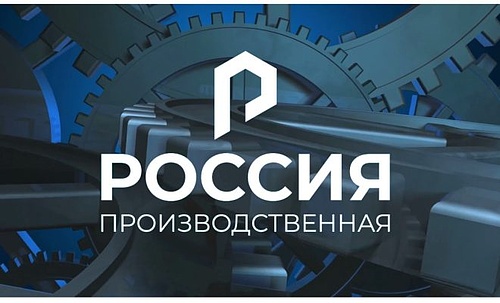 Россия-Производственная-660x400.jpg