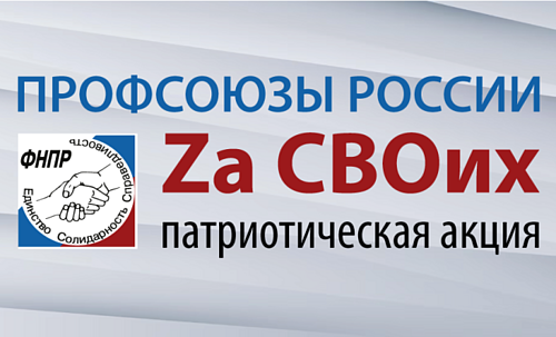 патриотическая-акция-660x400.png