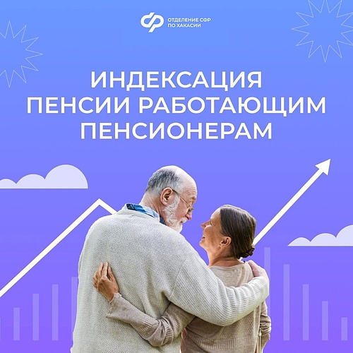 Индексация работающим пенсионерам.jpg